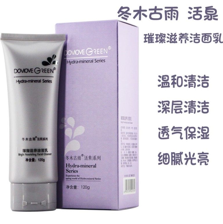 专柜正品冬木古雨璀璨滋养洁面乳120g补水保湿提亮肤色