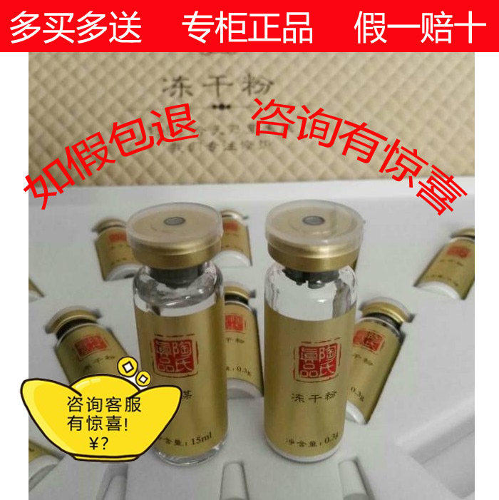 铭肽 经典爱心 一清堂 冻干粉液态精华