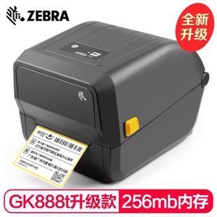 ZD888热敏标签机快递电子面单不干胶条形码 zebra斑马gk888t 打印