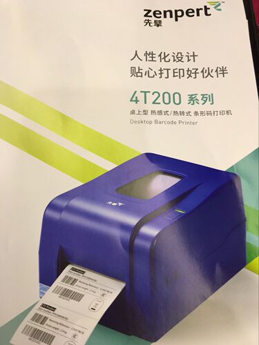 tsc不干胶热敏标签打印机