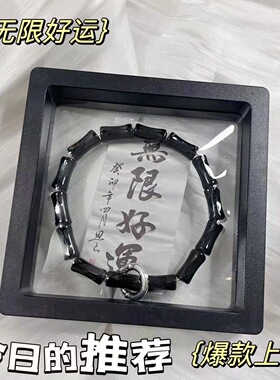 新中式黑色国风竹节手链双层小众设计手串百搭好运上岸时尚配饰品