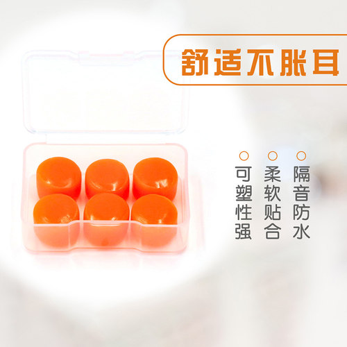 泳劲耳塞硅胶泥可塑任意塑形