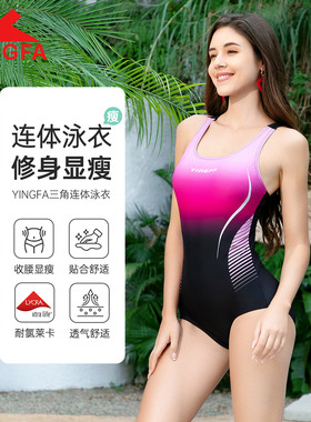 英发泳衣女2025新款三角连体游泳衣运动大码显瘦泡温泉泳装552