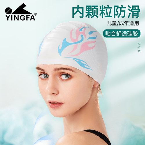 英发泳帽防水印花颗粒防滑