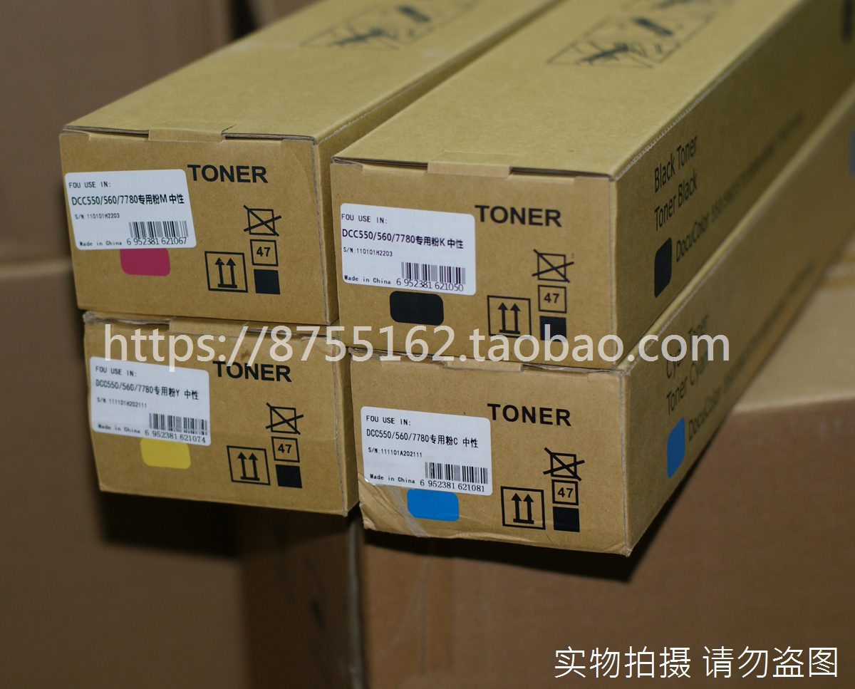 适用施乐560 700 5580 7780 70 90 彩色复印机 墨粉 碳粉