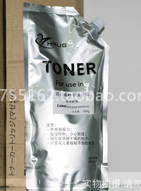 适用于佳能8085 8285 8095 8295 8105 8205墨粉 碳粉 NPG53