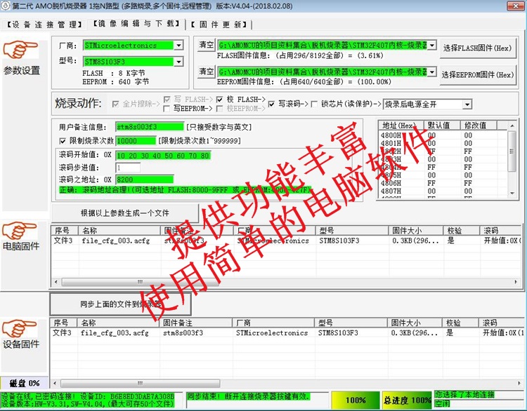 1拖16 S路TM8 STM32 GD32 N32 HK32 MM32 EFM8脱机烧录器多路烧