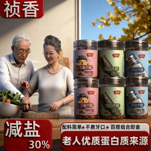 祯香儿童肉酥原味海苔减盐肉松高蛋白健康零食木糖醇肉酥罐装100g