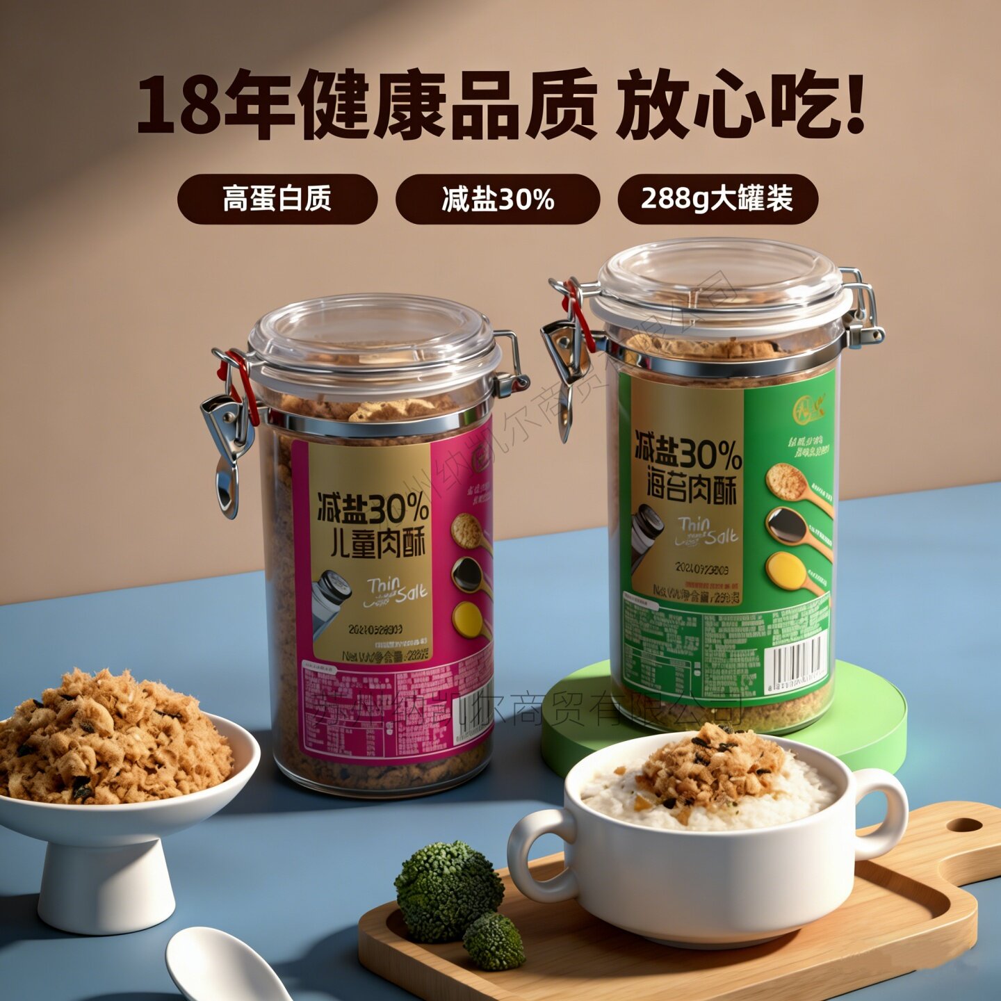 祯奖减盐30%原味肉松金枪鱼松海苔松儿童拌饭料肉酥正宗福建特产