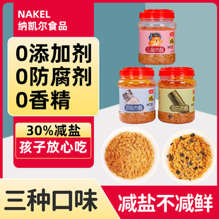 祯香减盐158g肉酥0添加剂配粥寿司三明治原料送宝宝儿童辅食谱