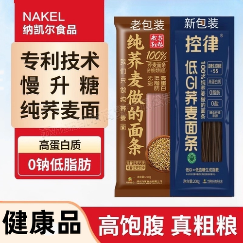 万家粮仓纯荞麦面泡熟即食0添加
