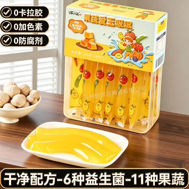台湾温小姐爱玉吸吸冻果冻益生菌儿童休闲零食梨汁果蔬冻0添加剂