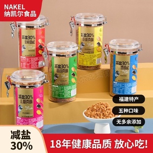 祯奖减盐30%原味肉松金枪鱼松海苔松儿童肉酥正宗福建特产拌饭料