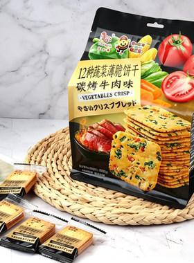 味倍之味12种蔬菜薄脆饼干代餐早餐夜宵原味袋装休闲解馋小吃零食