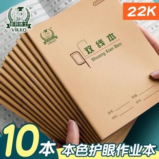 多利博士22K作业本30页3-6年级数学本英语练习本小学生中学生双线本抄书本大学生初中田字格本作文本22开22页