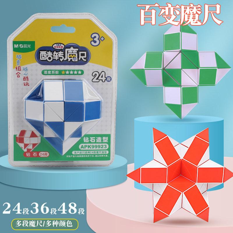 M＆G/晨光魔尺马卡龙24段