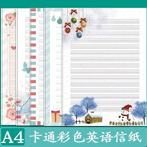 通立莱英文作业纸卡通彩色