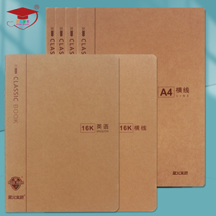 A4牛皮纸横线本车线本子简约文艺金儿本色工作记事本学生笔记复古英语本格子本网格本空白本笔记本加厚大号本