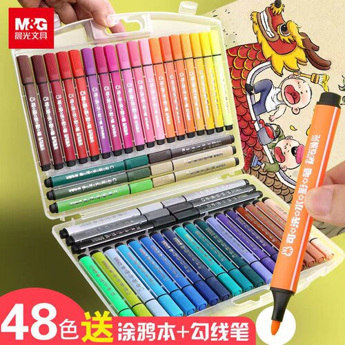 套装48色水洗软头晨光彩笔24色