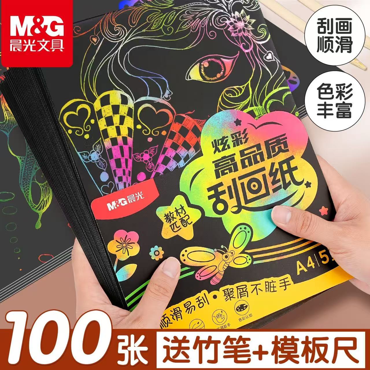 儿童刮刮画本小学生刮花画纸图片