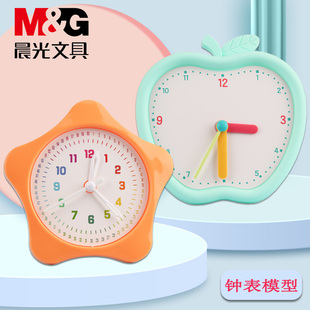 晨光文具钟表模型小学生教具时钟教具钟面钟表学具儿童幼儿园专用一二年级教材同步手动学习认识钟表时间