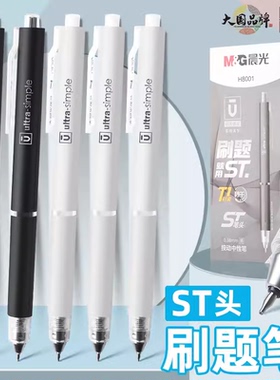 晨光优品新研发低重心按动中性笔0.38黑色学生用精细尖锥ST笔尖划黑水高颜值AGPH8001考试签字按动笔芯st笔头