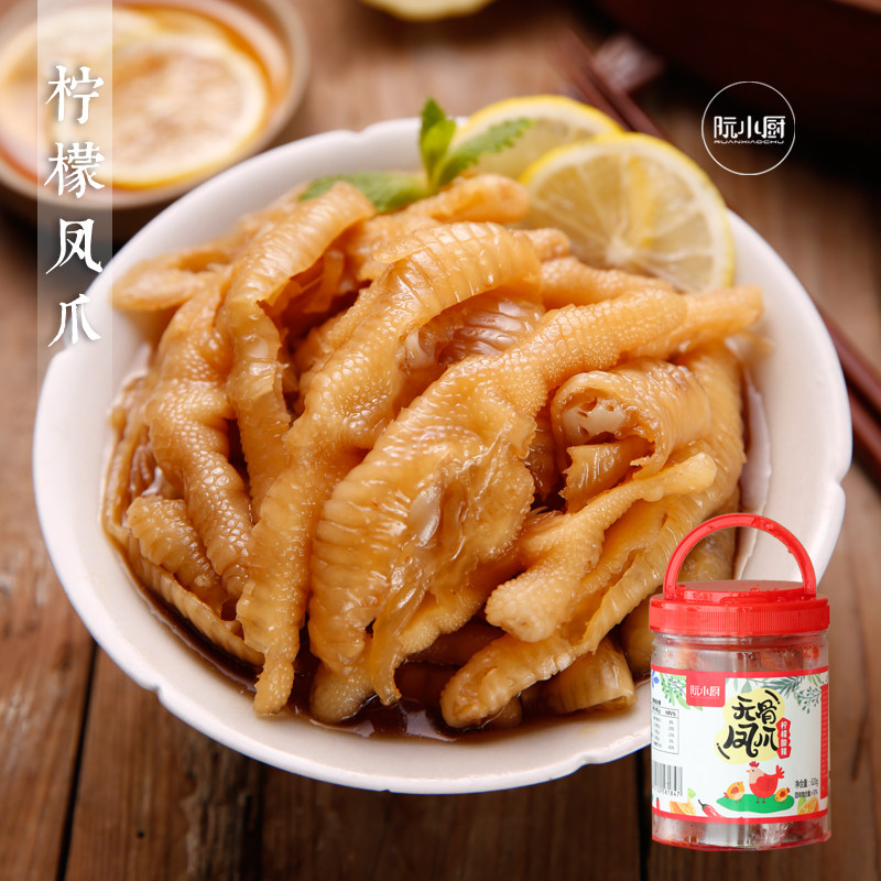 【阮小厨】无骨凤爪620g罐柠檬原味不辣蒜香微辣泡椒麻辣酸辣鸡爪