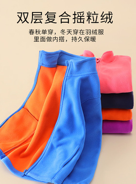 儿童秋装加绒加厚男童冲锋衣内胆冬季女童摇粒绒抓绒外套校服神器