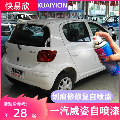 划痕修补自喷漆快易欣