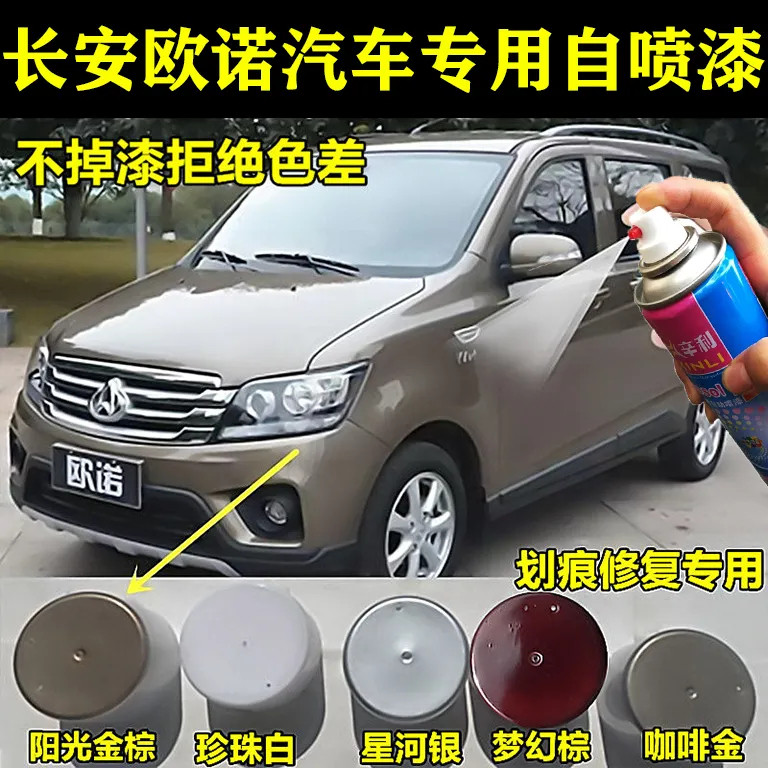 辛利自喷漆划痕修补防锈