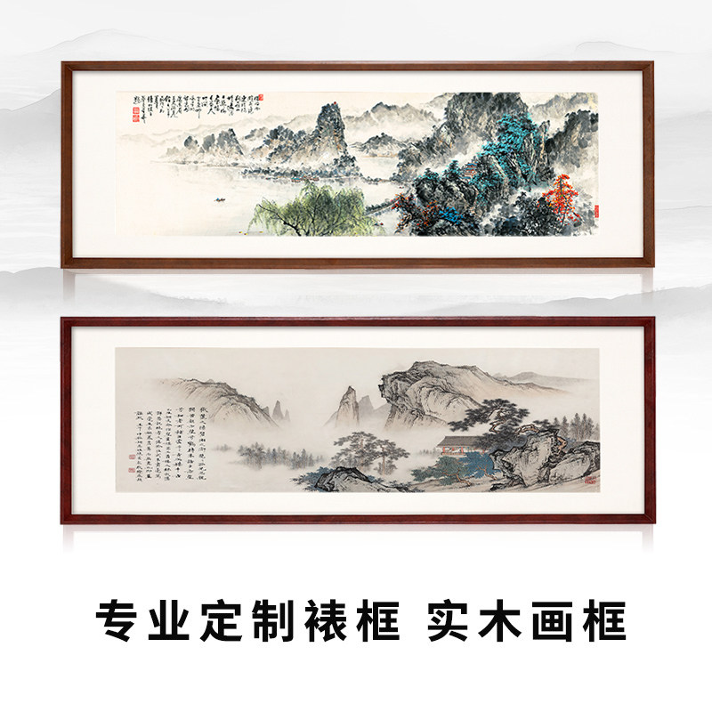 字画装裱画框表宣纸国画书法定制任意尺寸边框空白外框架挂墙实木