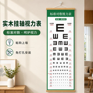 视力恢复训练图眼肌运动增视训练图儿童视力测试表家用练眼睛神器