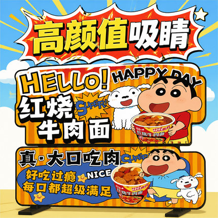 KT板定制摆摊集市摊位广告牌设计美食节小吃异形广告牌动漫卡通风