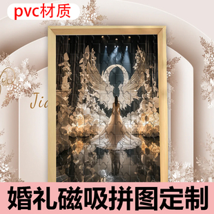 PVC婚礼磁吸拼图定制结婚创意签到墙动漫卡通情侣像相框来图设计