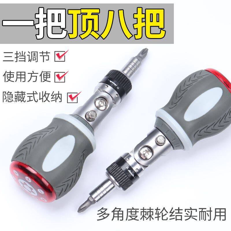 多角度棘轮螺丝刀套装 省力双向棘轮起子 用电手机维修螺丝批