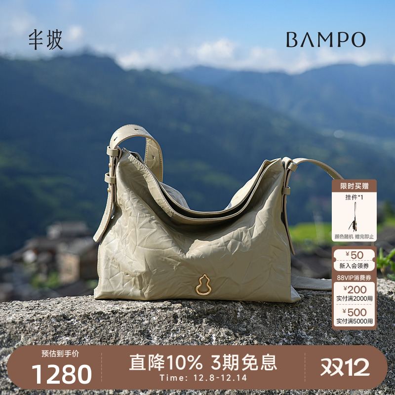 BAMPO半坡绵绵包中号头