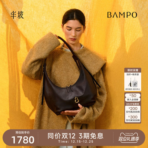 BAMPO半坡如愿饺子包大号 头层牛皮hobo月牙包新款男女斜挎单肩包