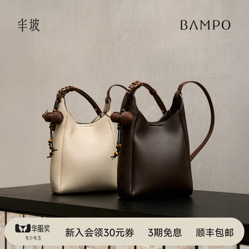 BAMPO半坡回响水桶包 头层牛皮单肩新款通勤托特斜挎包女