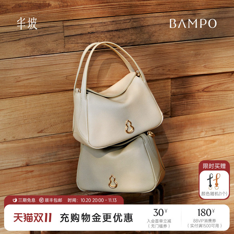 【何宣林同款】BAMPO半坡圆满包小号 头层牛皮菜篮子新款手提斜挎