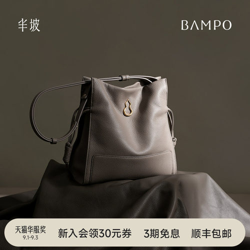 BAMPO半坡结瑞包 头层牛皮斜挎包2024新款单肩软包水桶包福结包