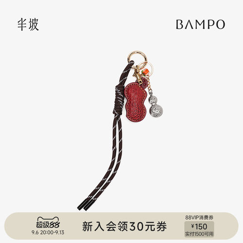 BAMPO半坡头层牛皮葫芦挂件2024秋冬新款小众钥匙扣包包配饰挂饰