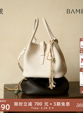 【明星同款】BAMPO半坡回响菜篮子包 头层牛皮水桶新款斜挎手提
