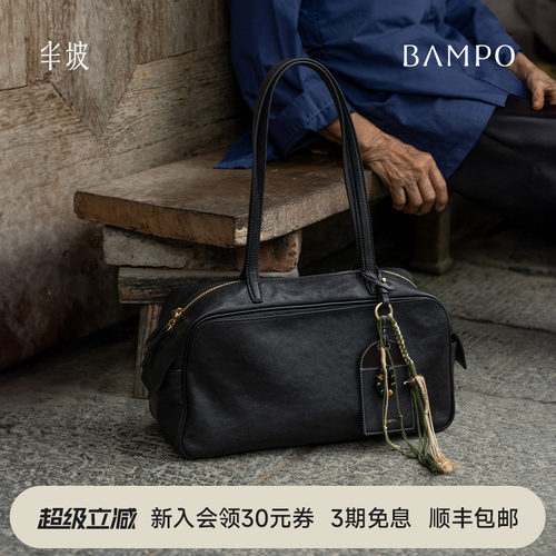 BAMPO半坡瓦檐保龄球包大号 头层牛皮单肩包新款原创植鞣皮腋下包