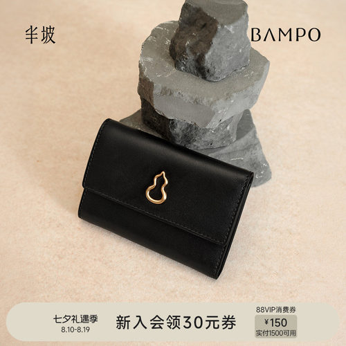 BAMPO半坡头层牛皮随身卡包小众新款原创轻薄真皮钱包夹女