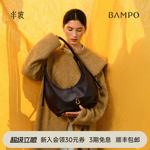 BAMPO半坡如愿饺子包大号 头层牛皮hobo月牙包新款男女斜挎单肩包