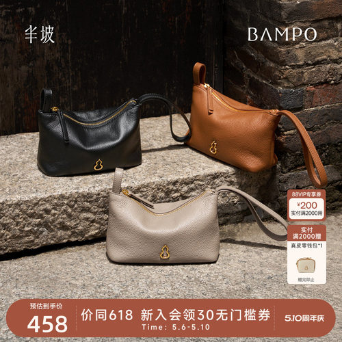 BAMPO半坡小福袋包 头层牛皮手挽包原创新款高级感轻奢女士手机包
