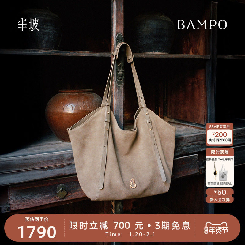 BAMPO半坡禾序托特包 头层牛皮腋下包新款大容量上班麂皮单肩包,箱包皮具/热销女包/男包,托特包,淘宝优惠券,粉丝福利购,淘宝优惠卷