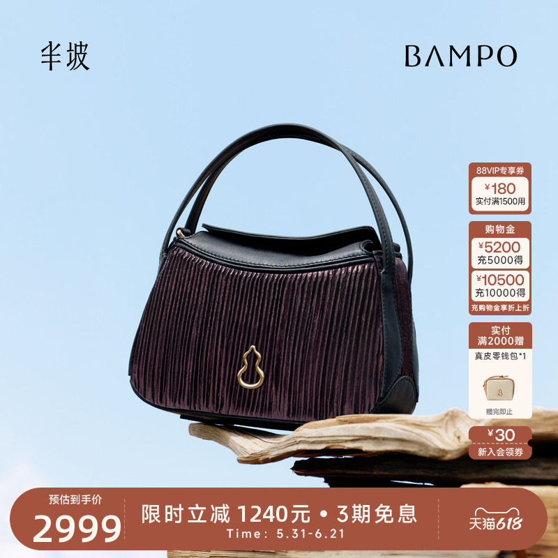 【戛纳同款】BAMPO半坡圆满侗布包小号 头层牛皮手提包新款斜挎包
