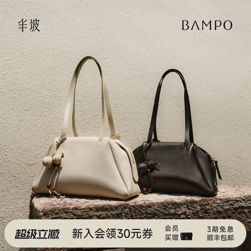 BAMPO半坡回响保龄球包 头层牛皮单肩包通勤新款质感手提枕头包女