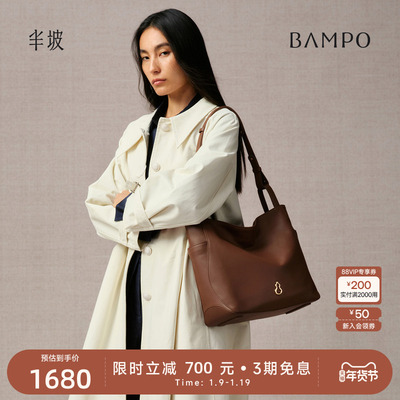 BAMPO半坡圆满托特包 头层牛皮单肩斜挎包秋冬新款大容量菜篮子包
